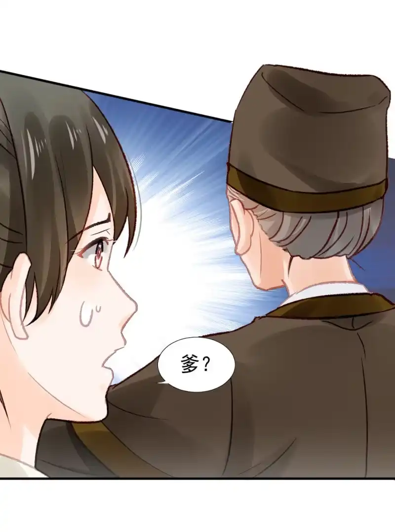 《神探双骄》恶霸金子山 第27页