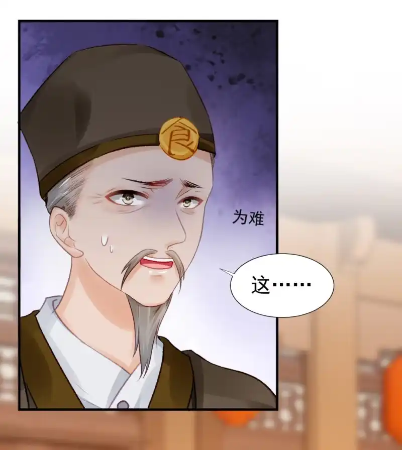 《神探双骄》恶霸金子山 第30页