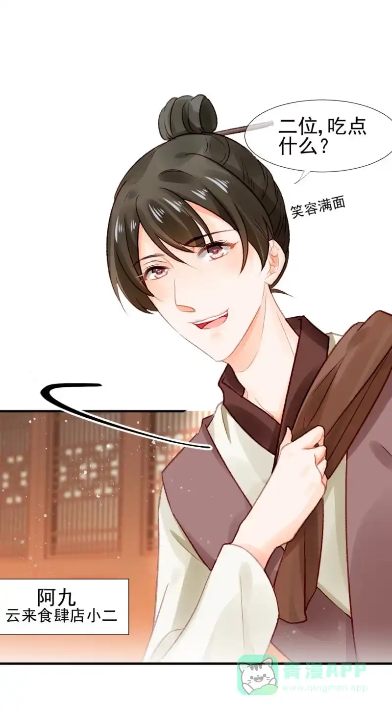 《神探双骄》恶霸金子山 第6页