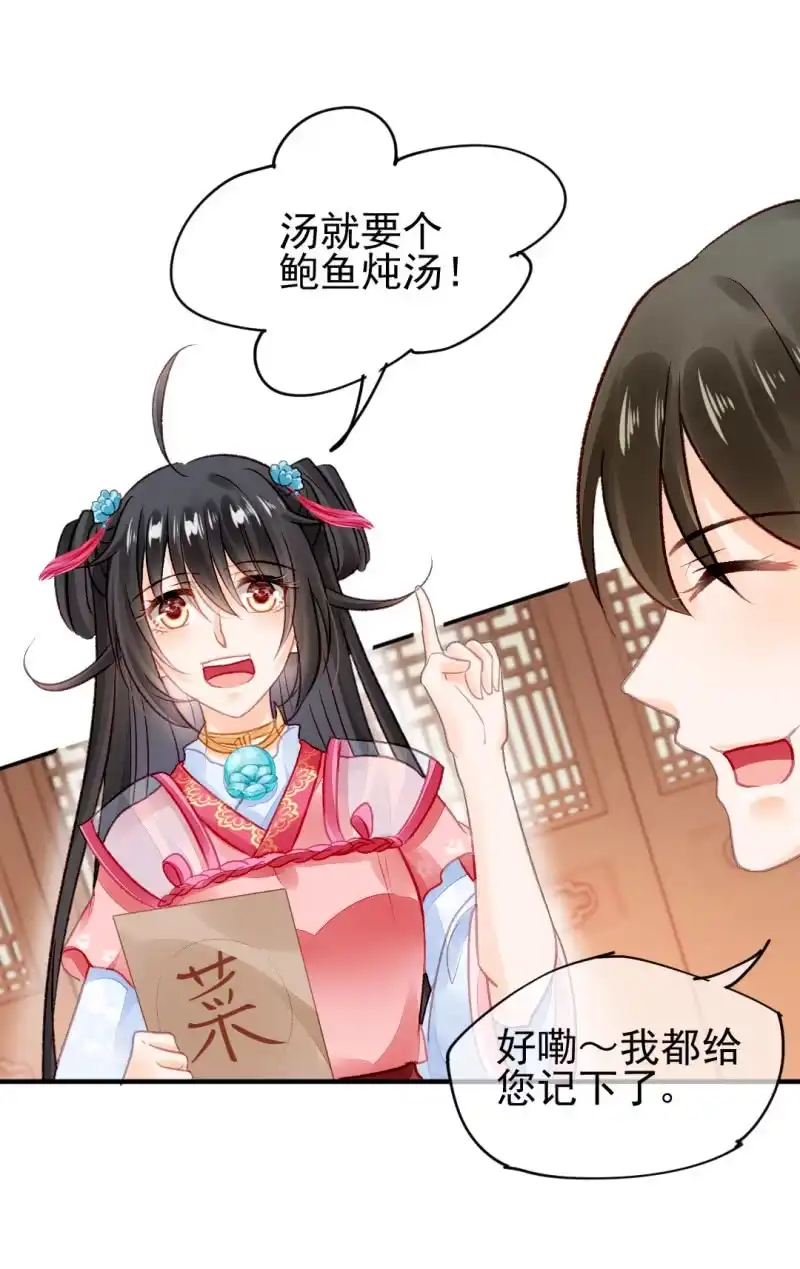 《神探双骄》恶霸金子山 第8页