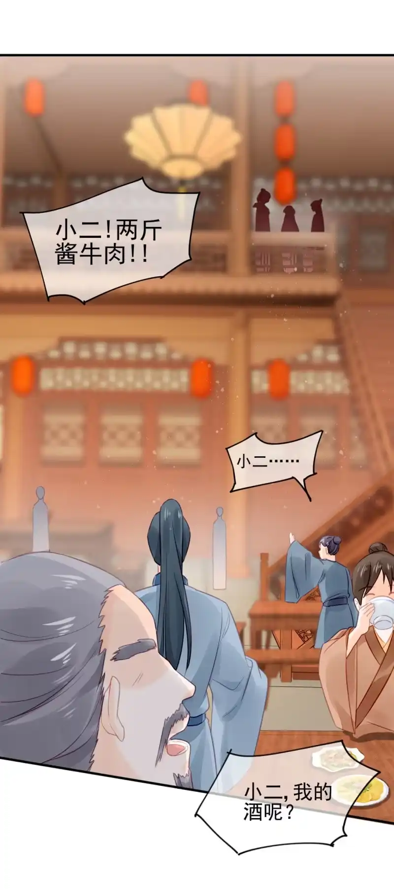 《神探双骄》恶霸金子山 第4页