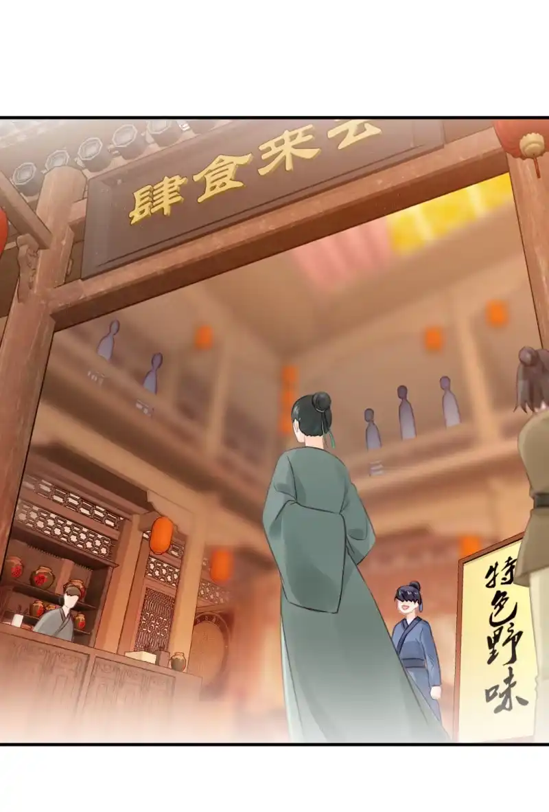 《神探双骄》恶霸金子山 第3页