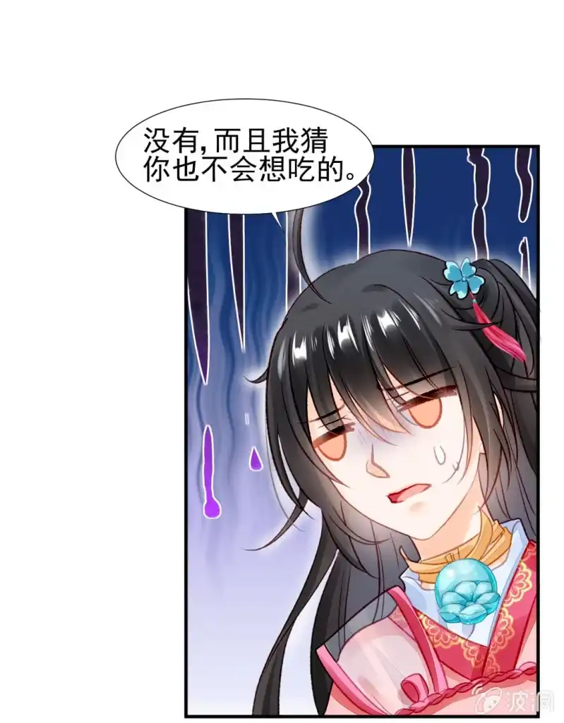 《神探双骄》恶霸金子山 第13页