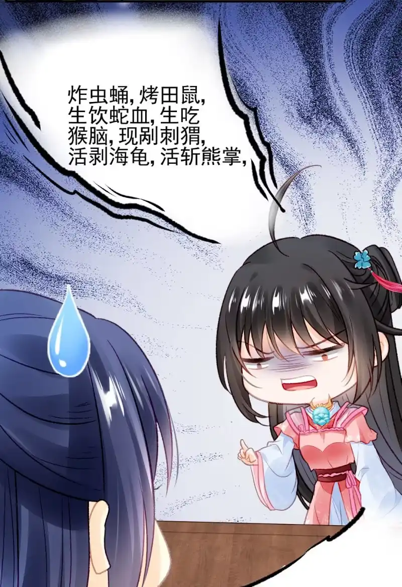 《神探双骄》恶霸金子山 第15页