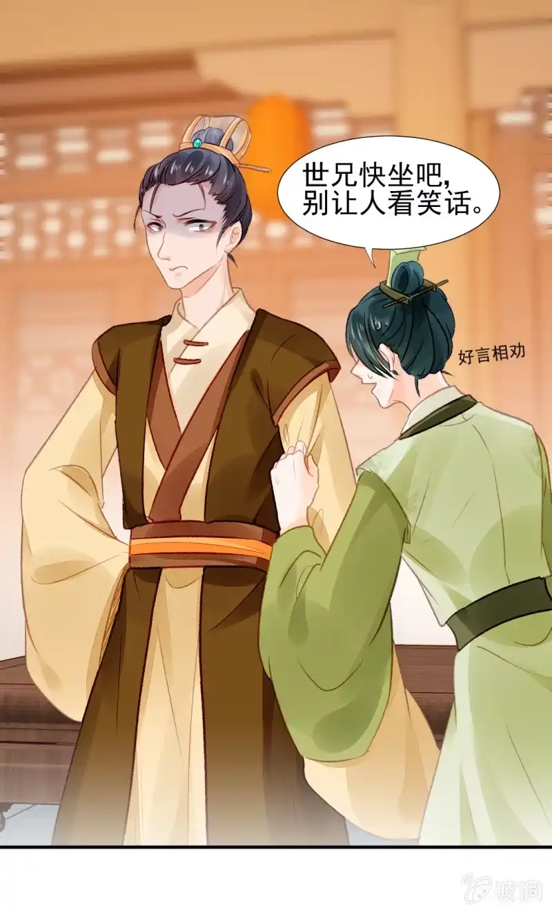 《神探双骄》恶霸金子山 第33页