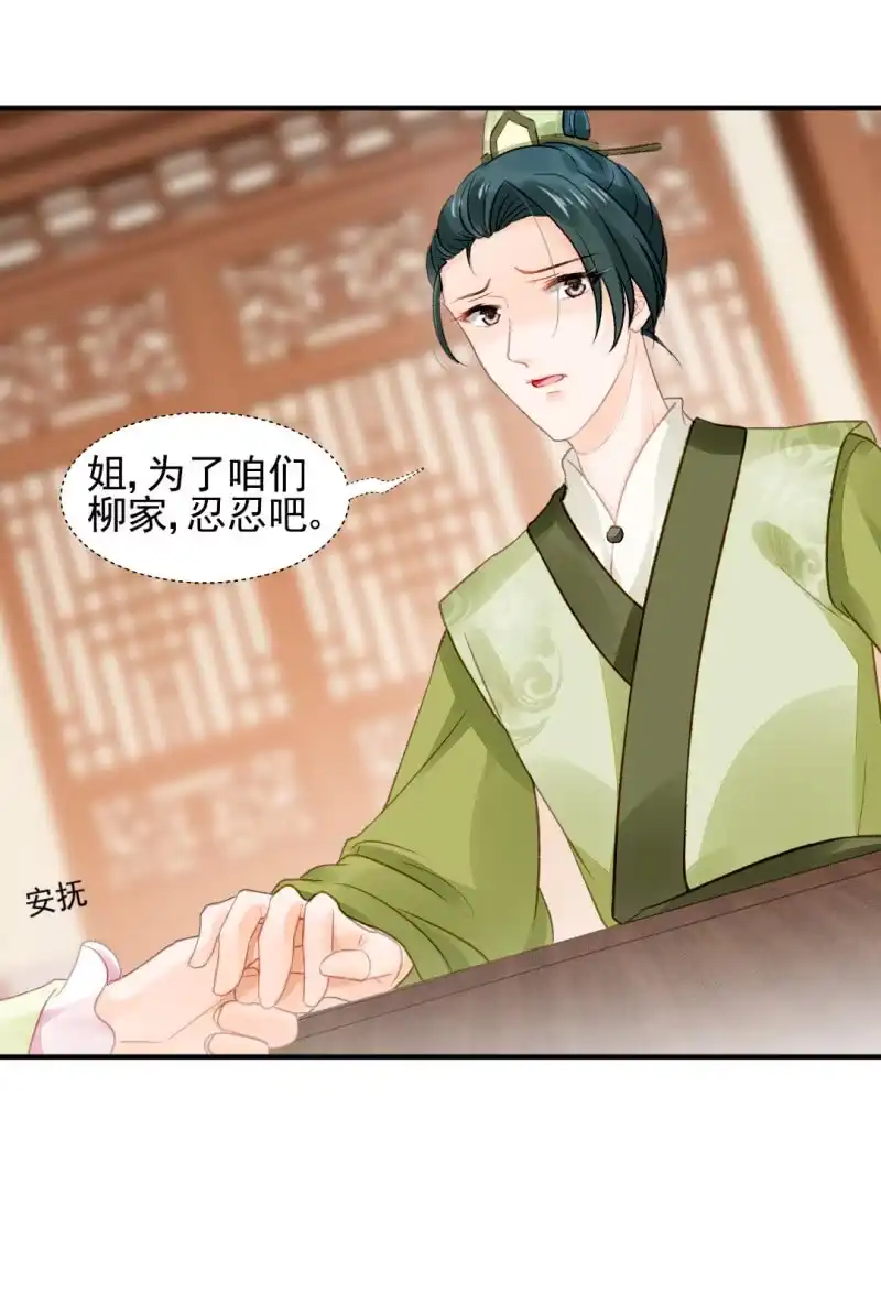 《神探双骄》恶霸金子山 第24页
