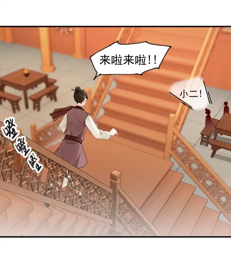 《神探双骄》恶霸金子山 第10页