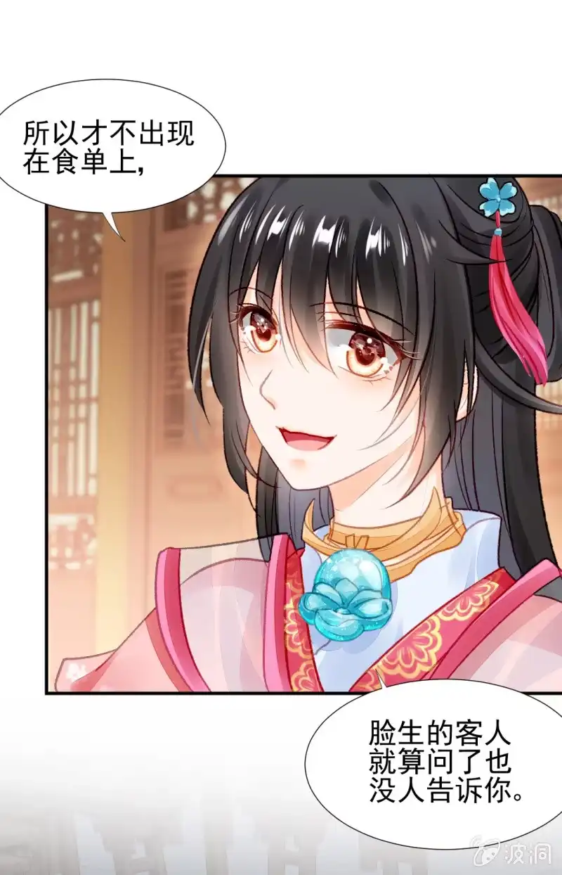 《神探双骄》恶霸金子山 第17页