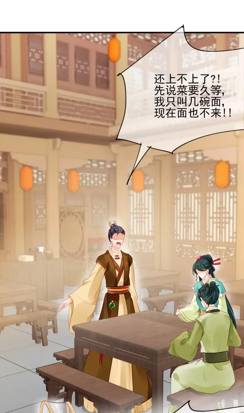 《神探双骄》恶霸金子山 第20页