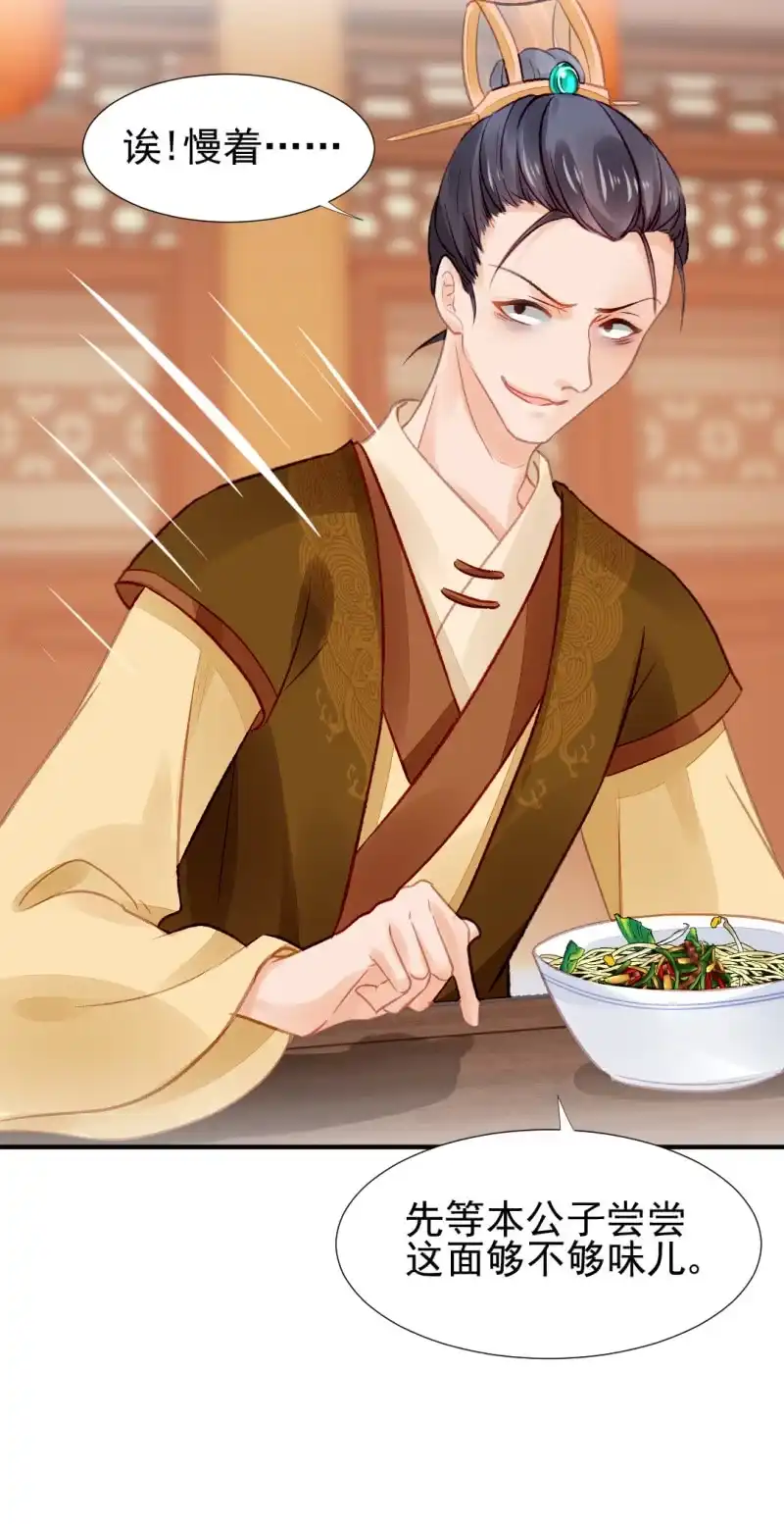 《神探双骄》当众杀人？！ 第19页