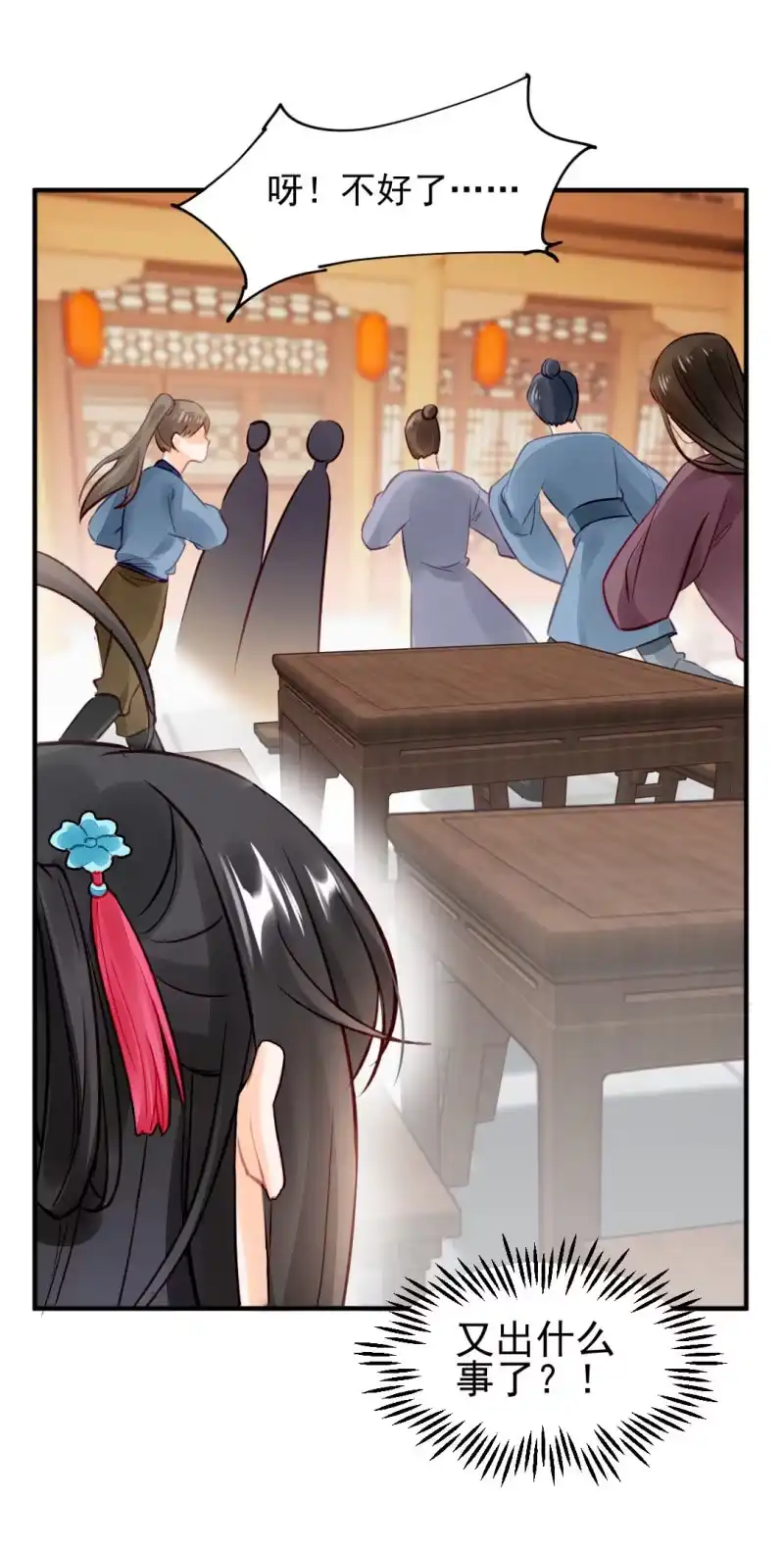 《神探双骄》当众杀人？！ 第38页