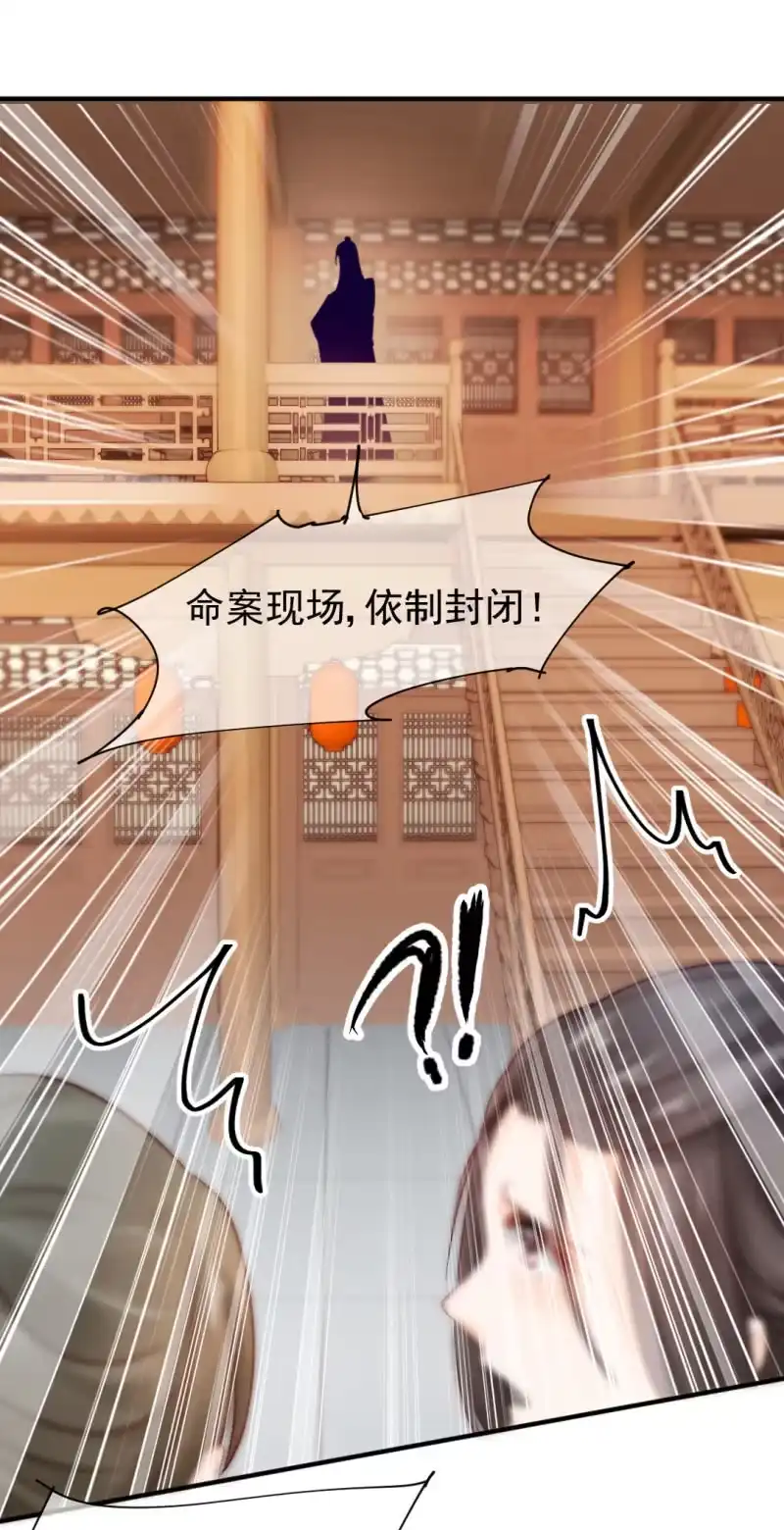 《神探双骄》当众杀人？！ 第47页