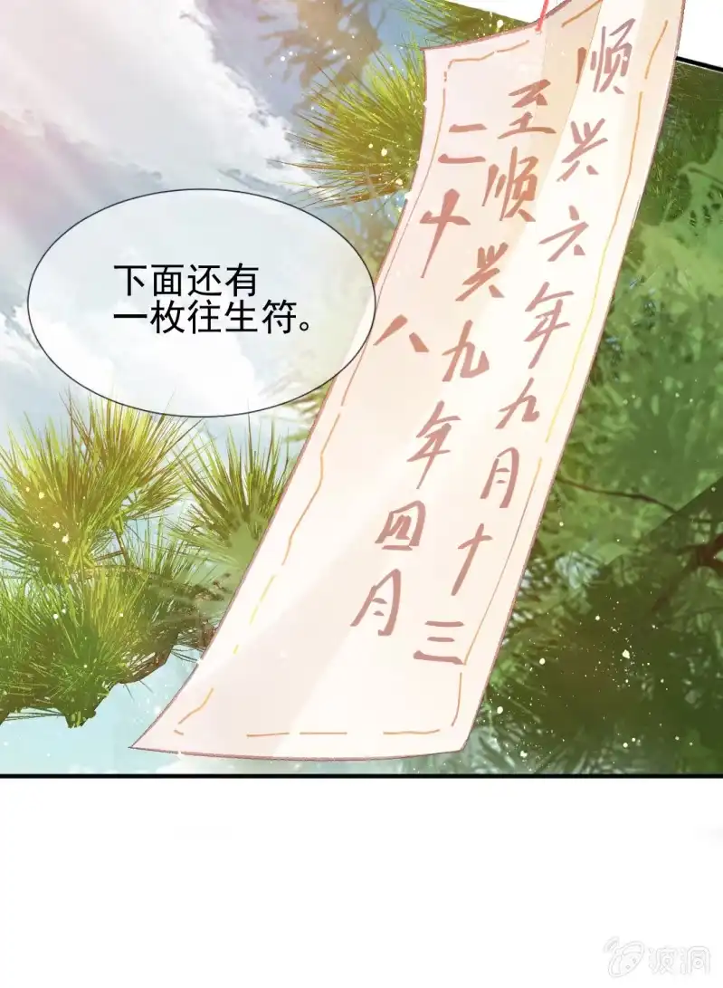《神探双骄》当众杀人？！ 第13页