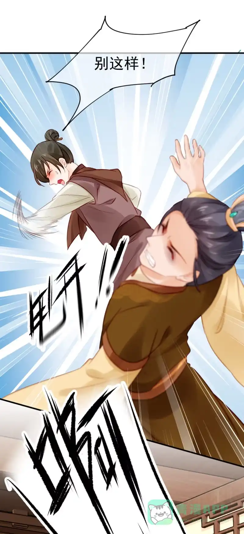 《神探双骄》当众杀人？！ 第36页