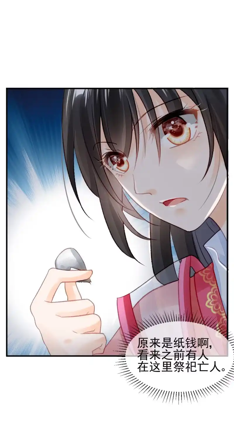 《神探双骄》当众杀人？！ 第8页