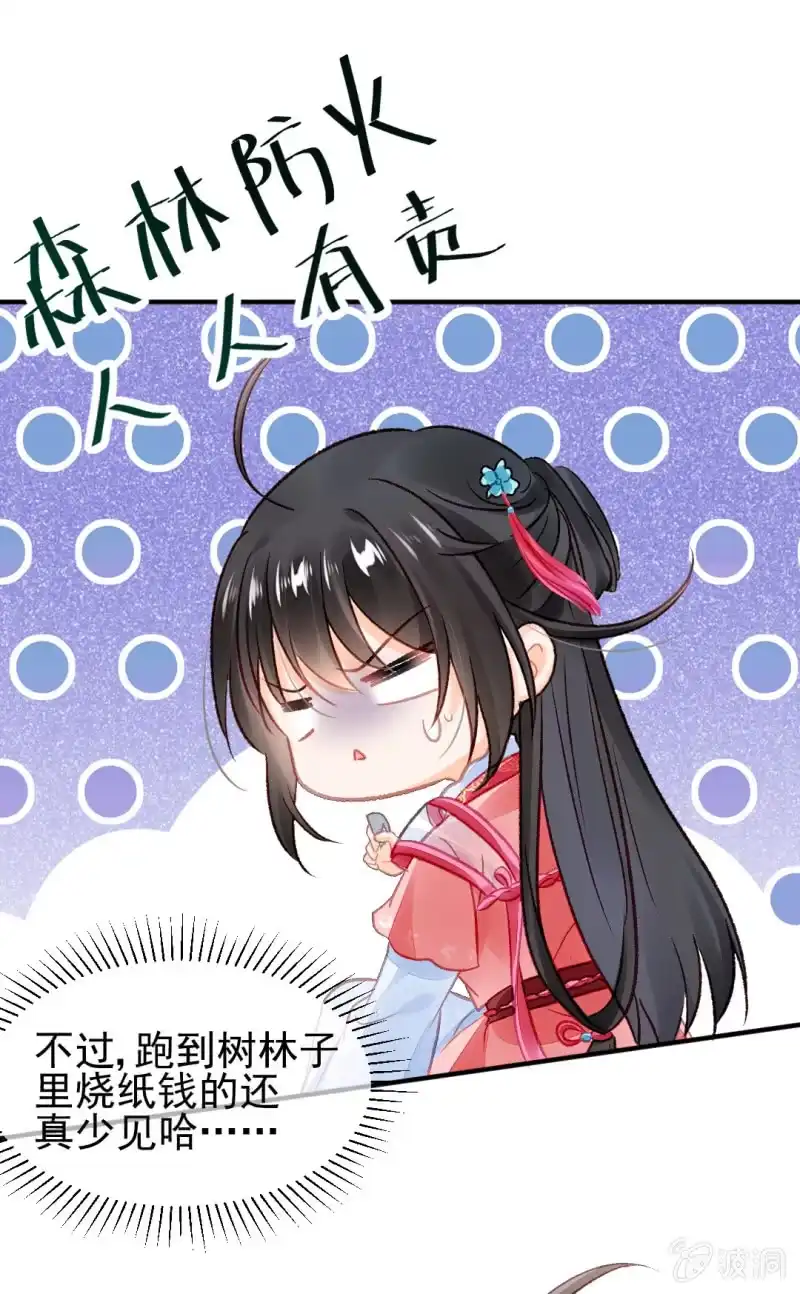 《神探双骄》当众杀人？！ 第9页