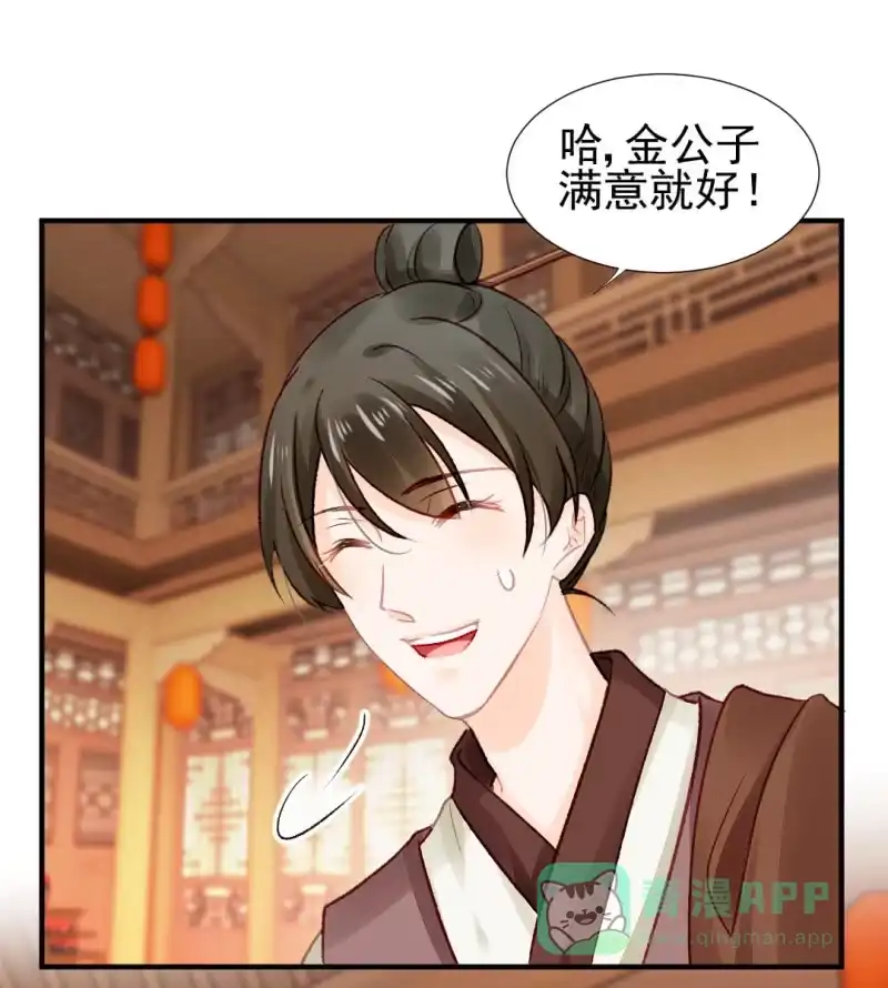 《神探双骄》当众杀人？！ 第26页