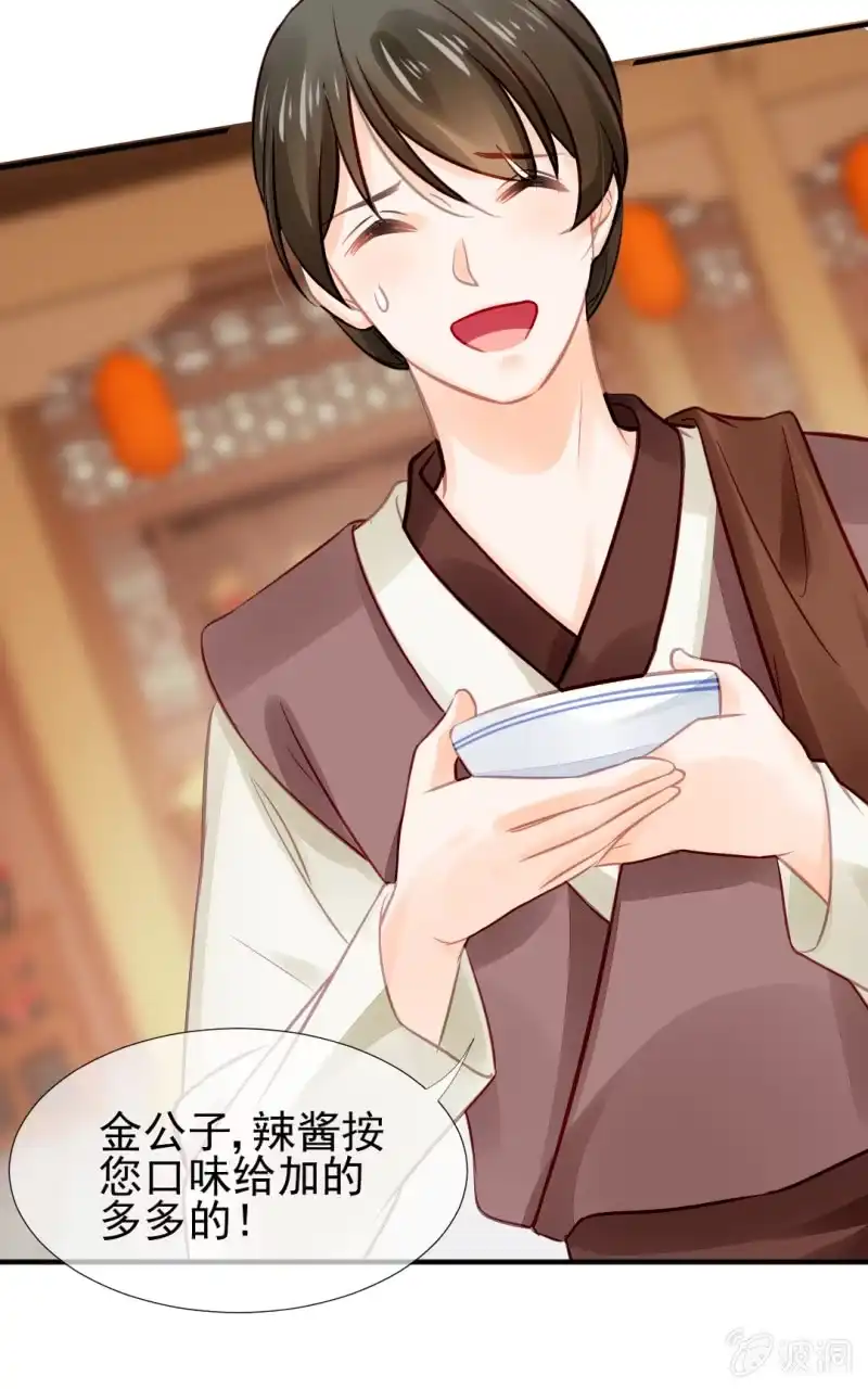 《神探双骄》当众杀人？！ 第17页