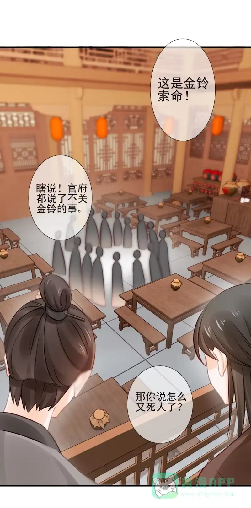 《神探双骄》当众杀人？！ 第46页