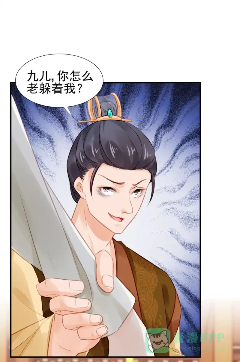 《神探双骄》当众杀人？！ 第31页