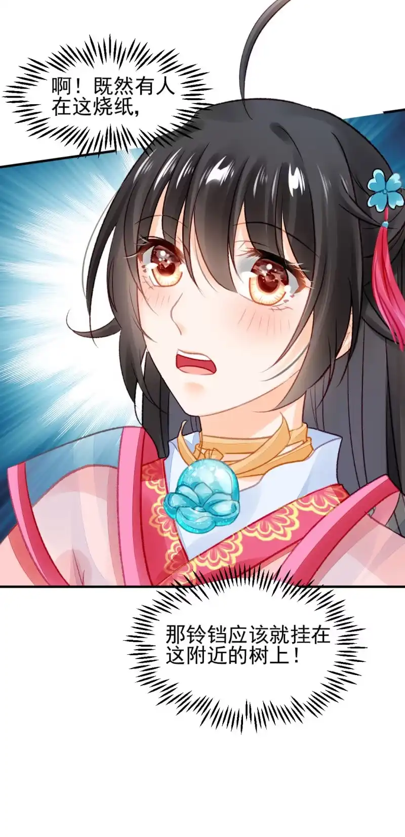 《神探双骄》当众杀人？！ 第10页