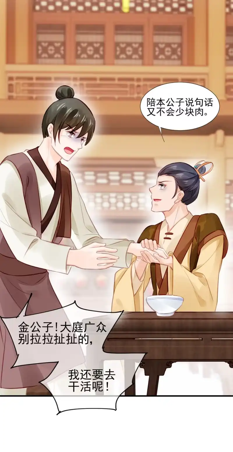 《神探双骄》当众杀人？！ 第32页