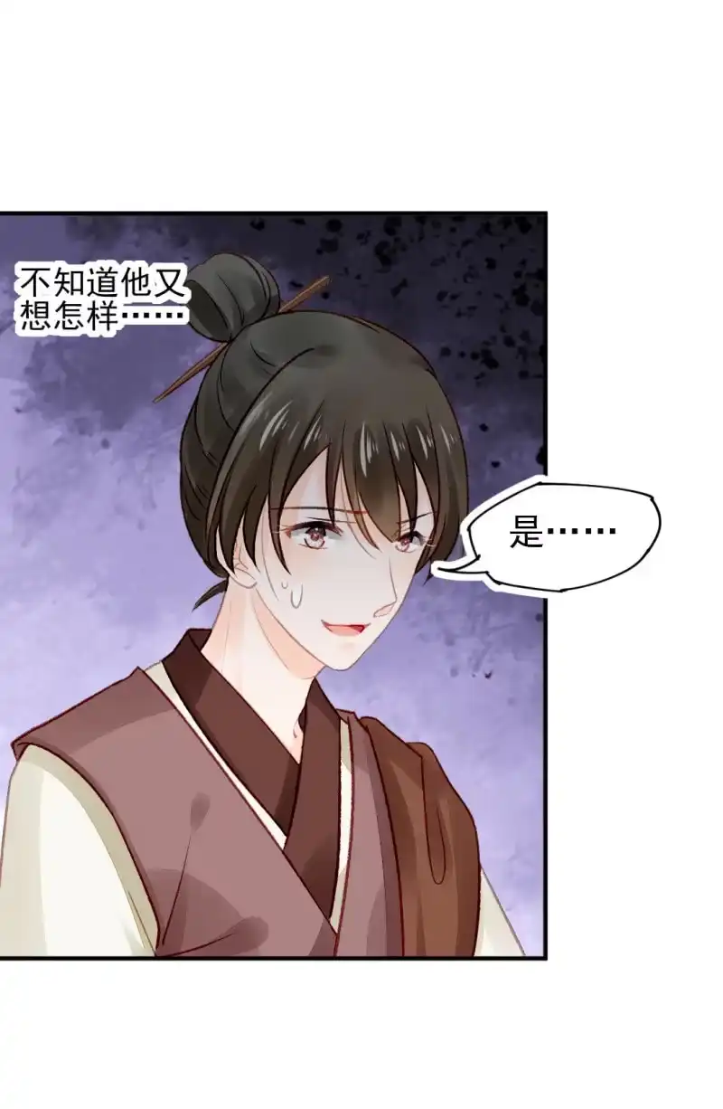 《神探双骄》当众杀人？！ 第20页