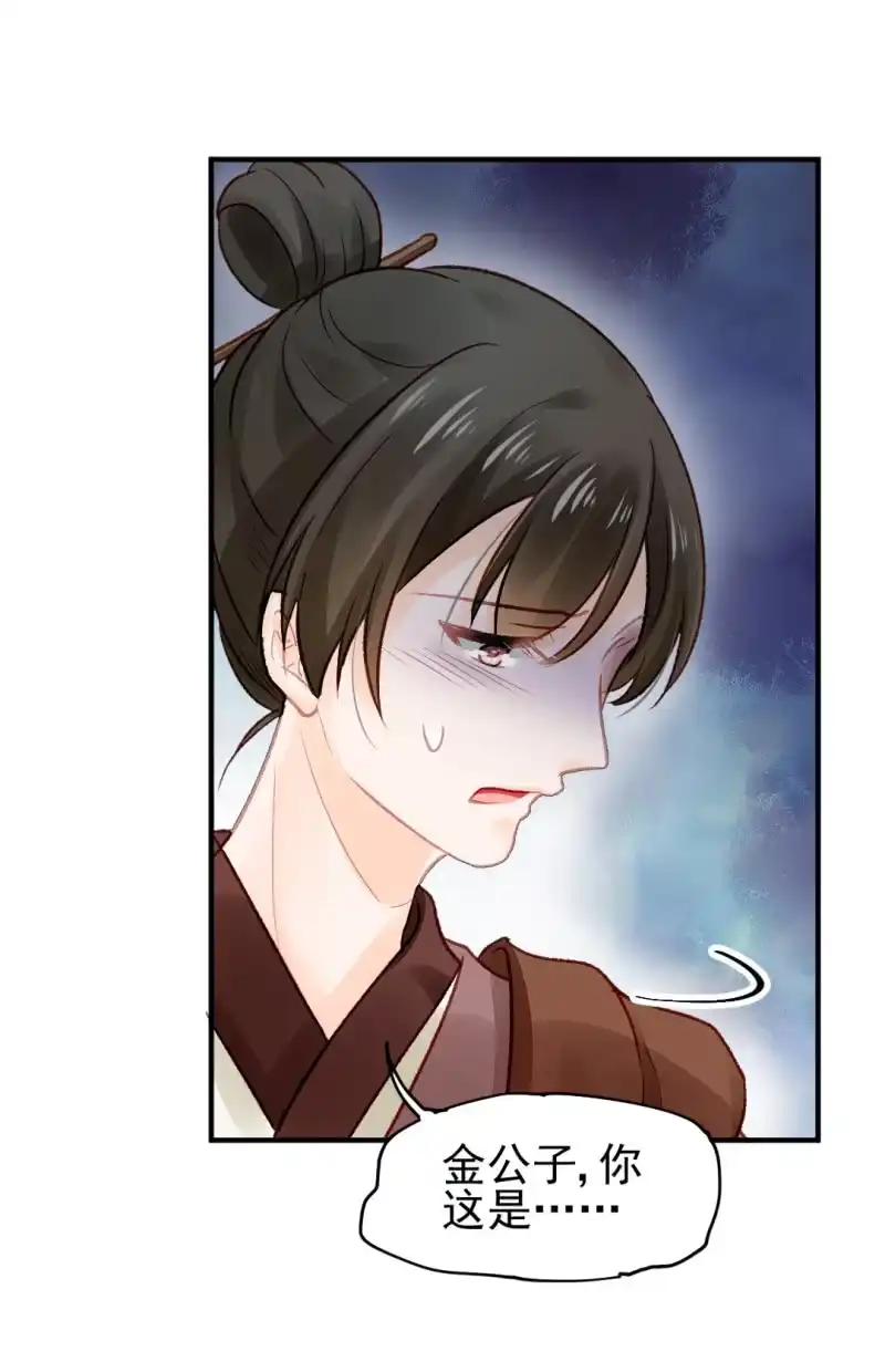 《神探双骄》当众杀人？！ 第30页