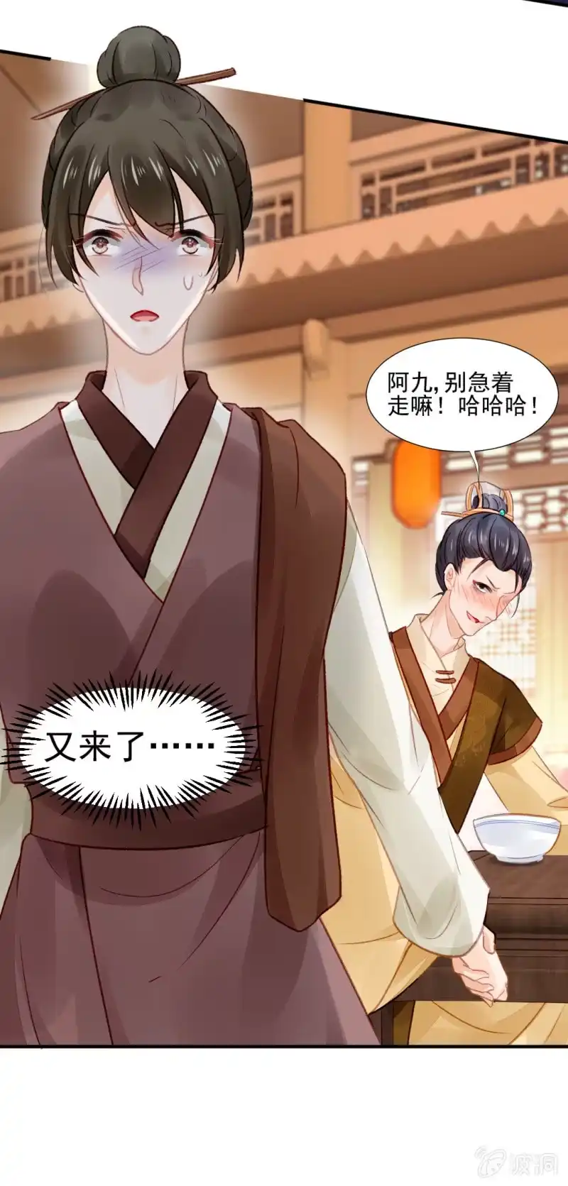 《神探双骄》当众杀人？！ 第29页