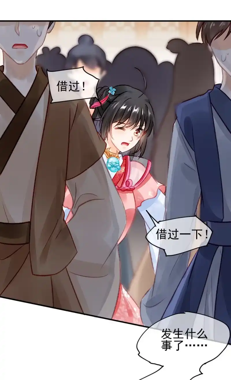 《神探双骄》当众杀人？！ 第39页