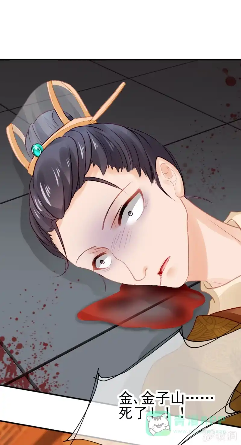 《神探双骄》当众杀人？！ 第41页