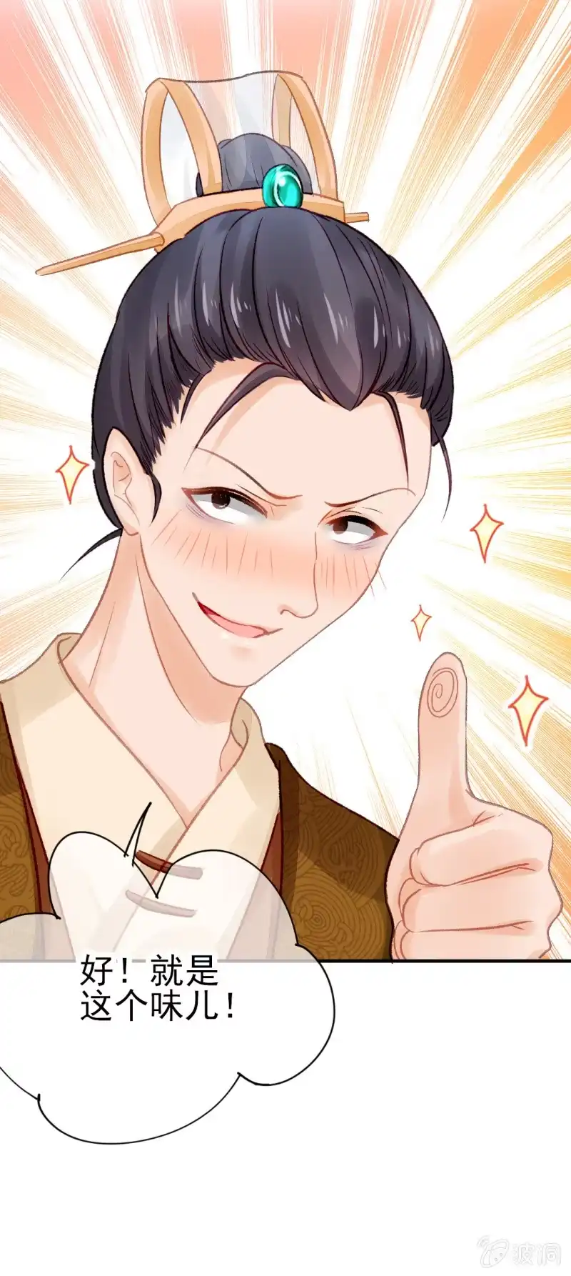 《神探双骄》当众杀人？！ 第25页