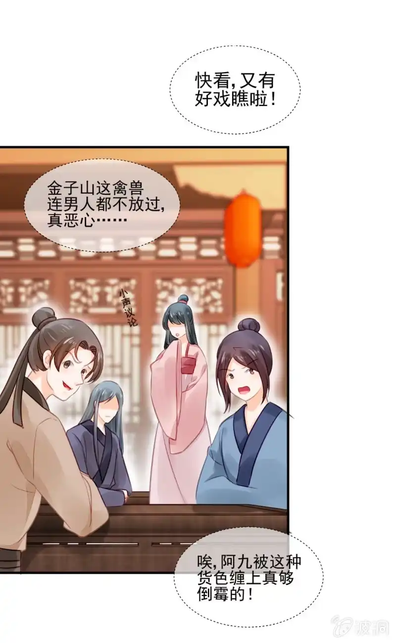 《神探双骄》当众杀人？！ 第33页