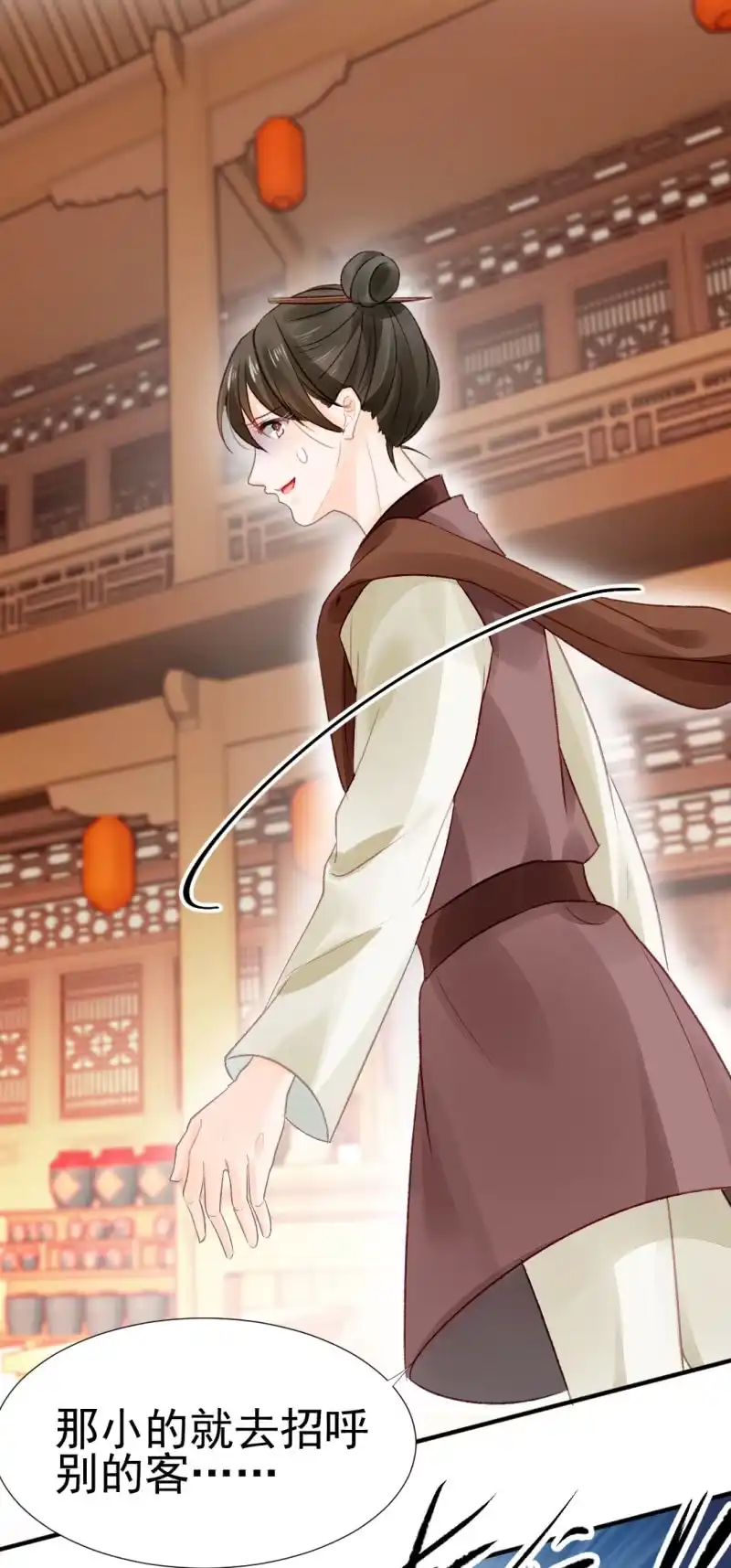 《神探双骄》当众杀人？！ 第27页