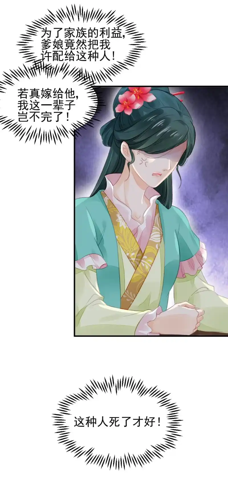 《神探双骄》当众杀人？！ 第34页