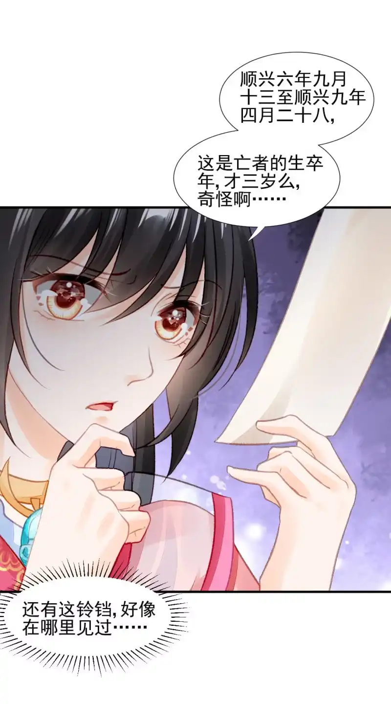 《神探双骄》当众杀人？！ 第14页