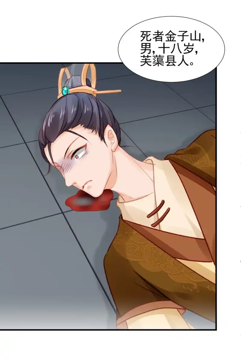 《神探双骄》各怀鬼胎的众人 第4页