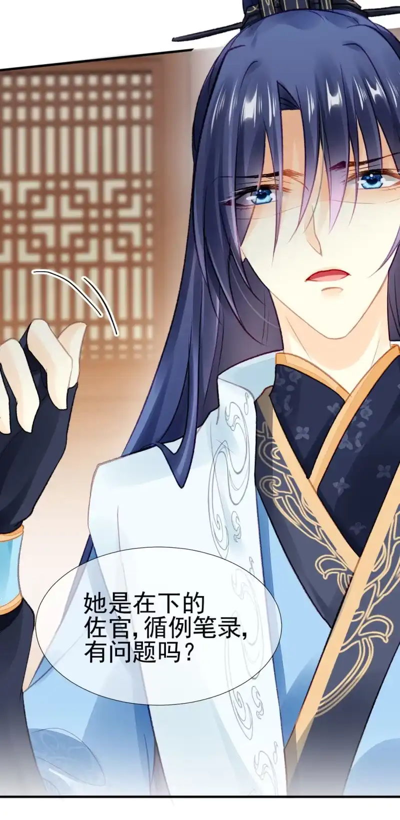 《神探双骄》各怀鬼胎的众人 第10页