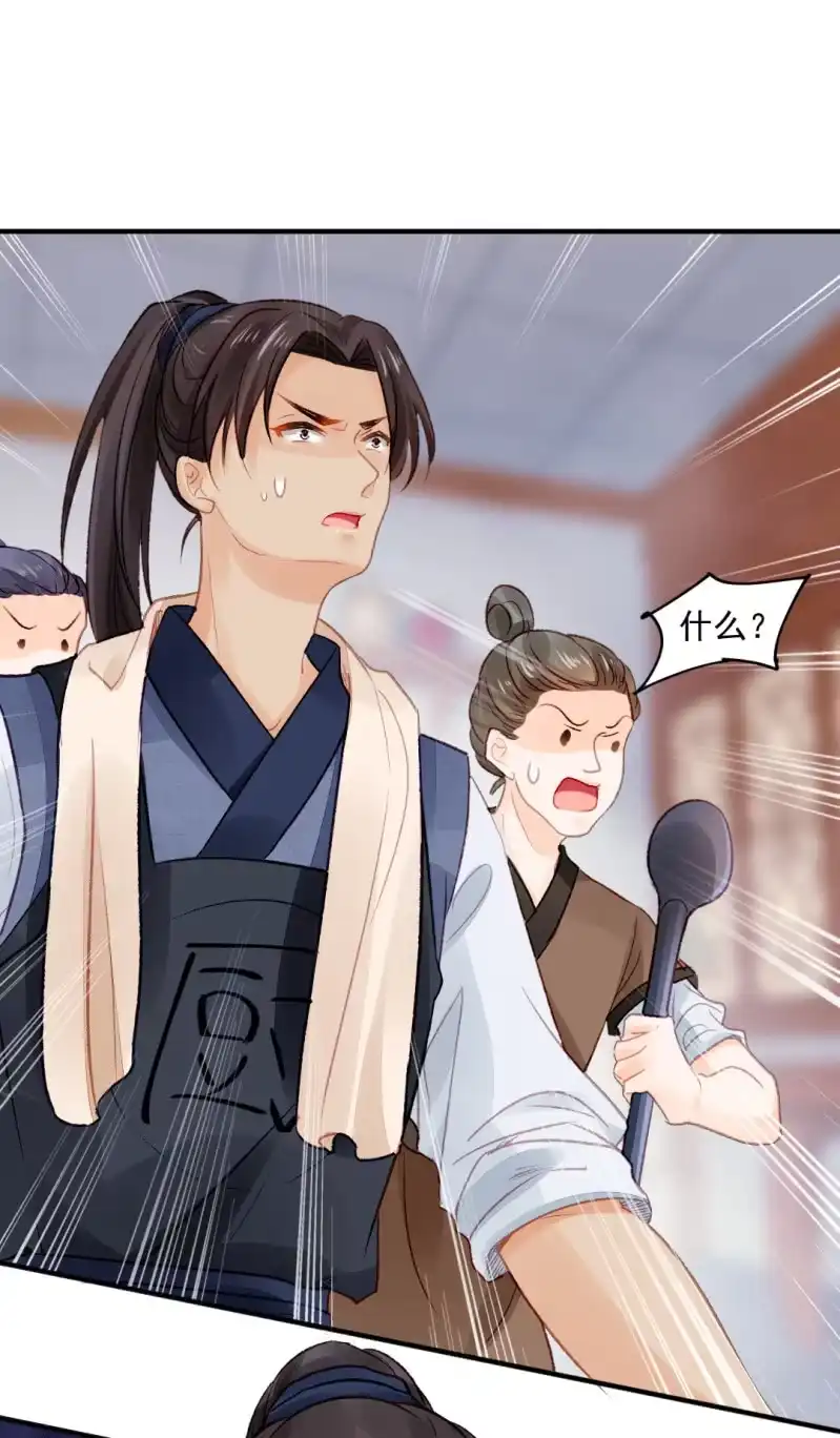 《神探双骄》各怀鬼胎的众人 第42页