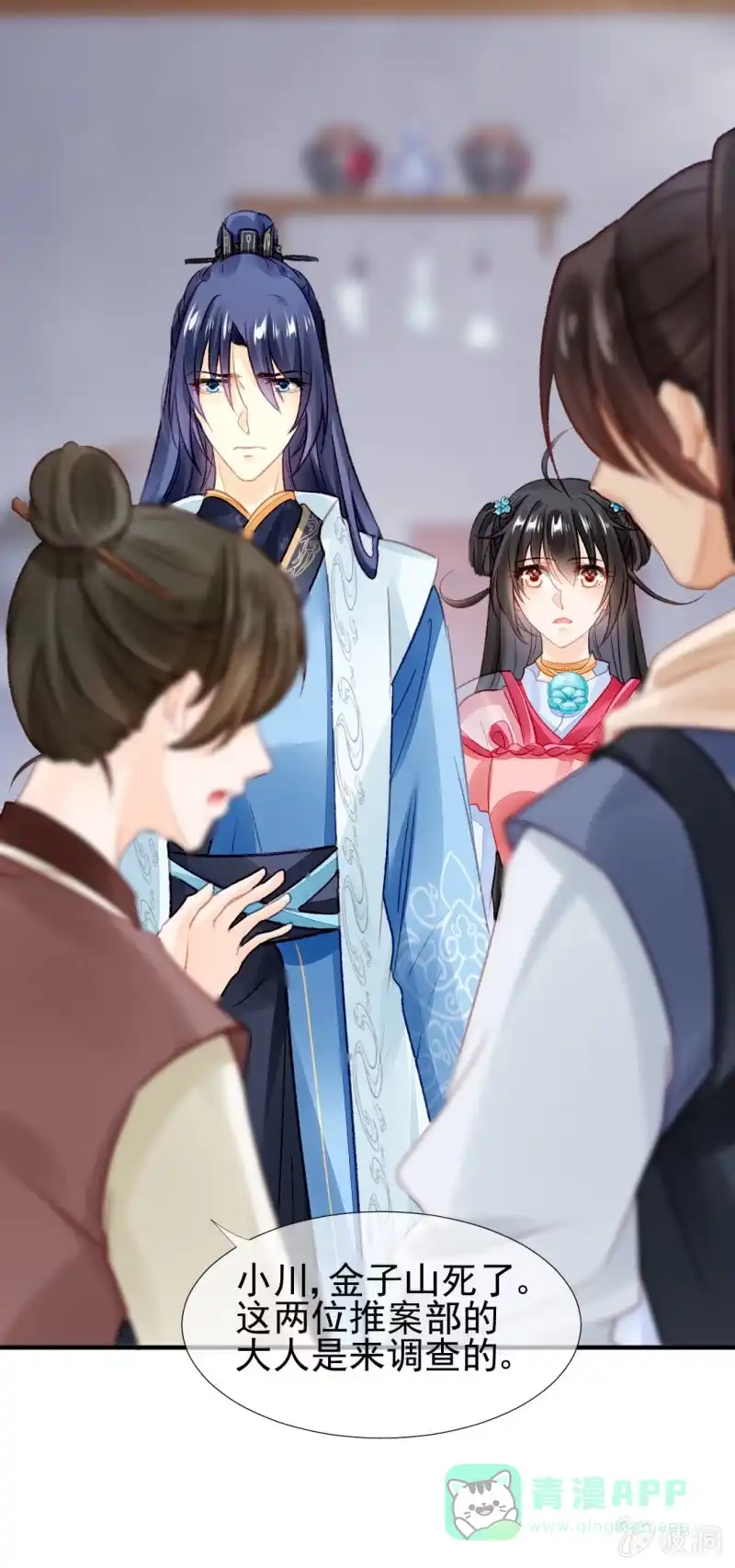 《神探双骄》各怀鬼胎的众人 第41页