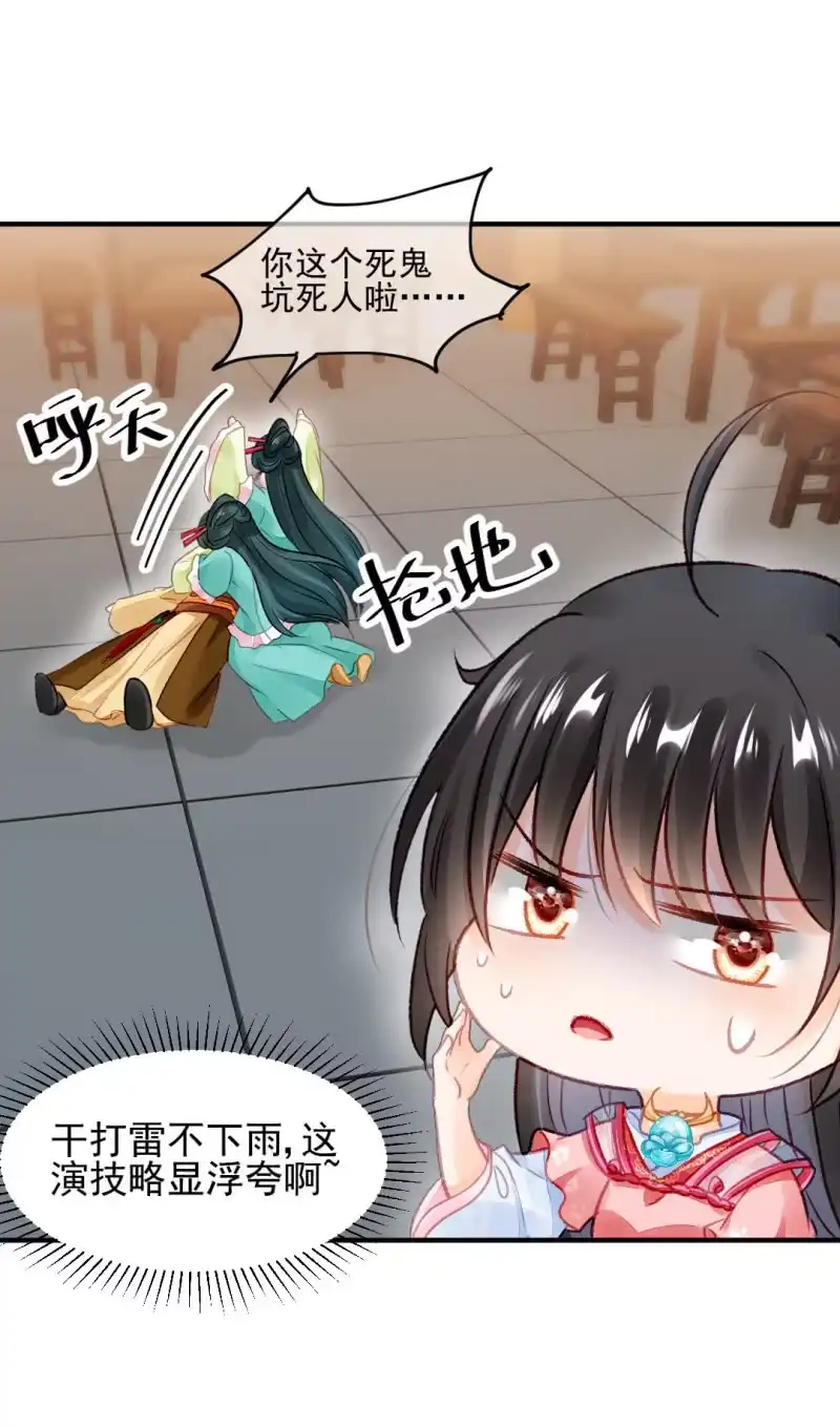 《神探双骄》各怀鬼胎的众人 第14页