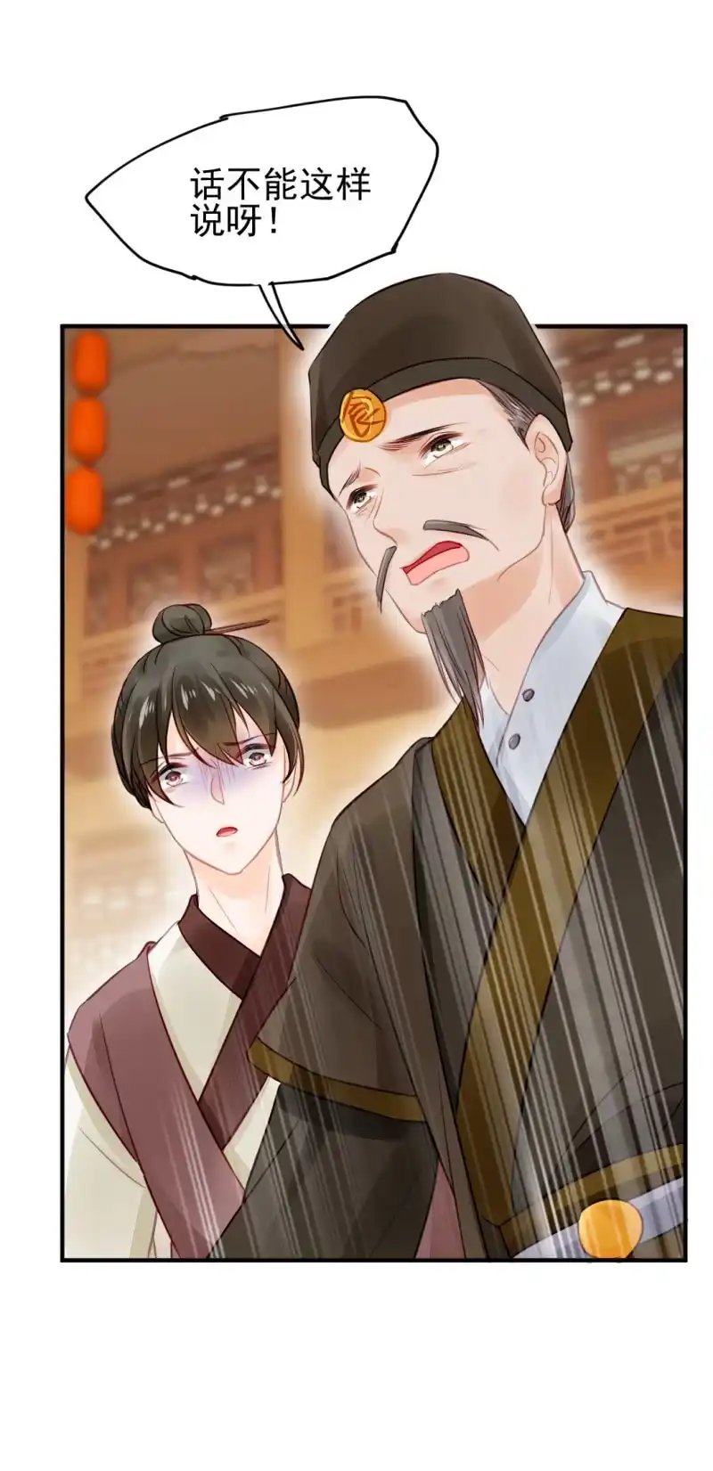 《神探双骄》各怀鬼胎的众人 第19页