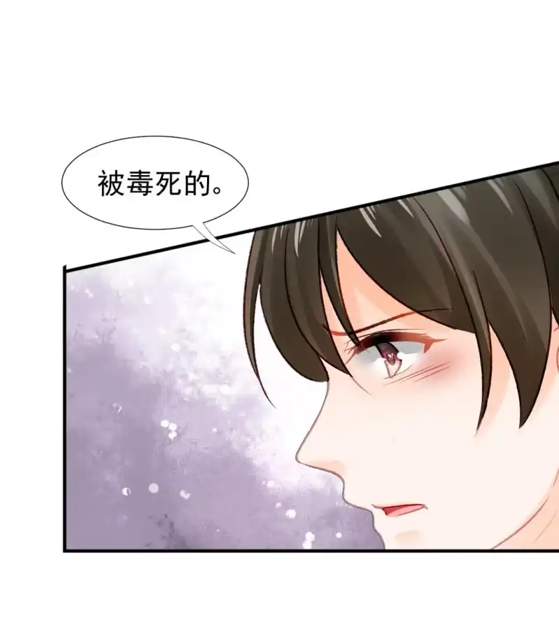 《神探双骄》各怀鬼胎的众人 第44页