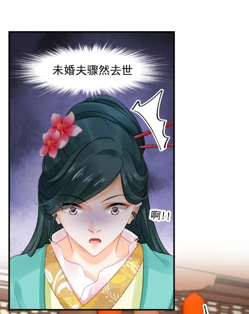 《神探双骄》各怀鬼胎的众人 第12页