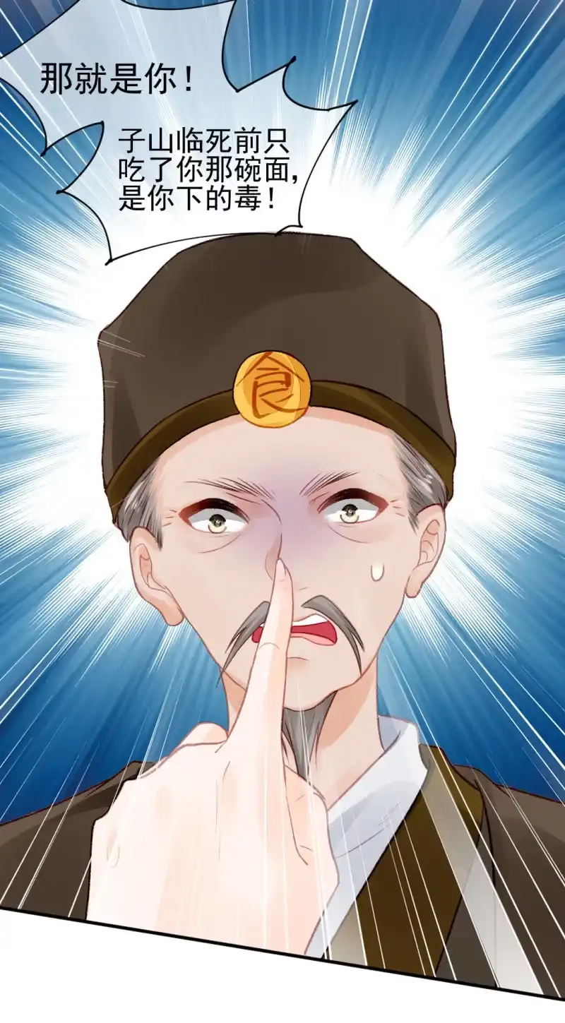 《神探双骄》各怀鬼胎的众人 第22页