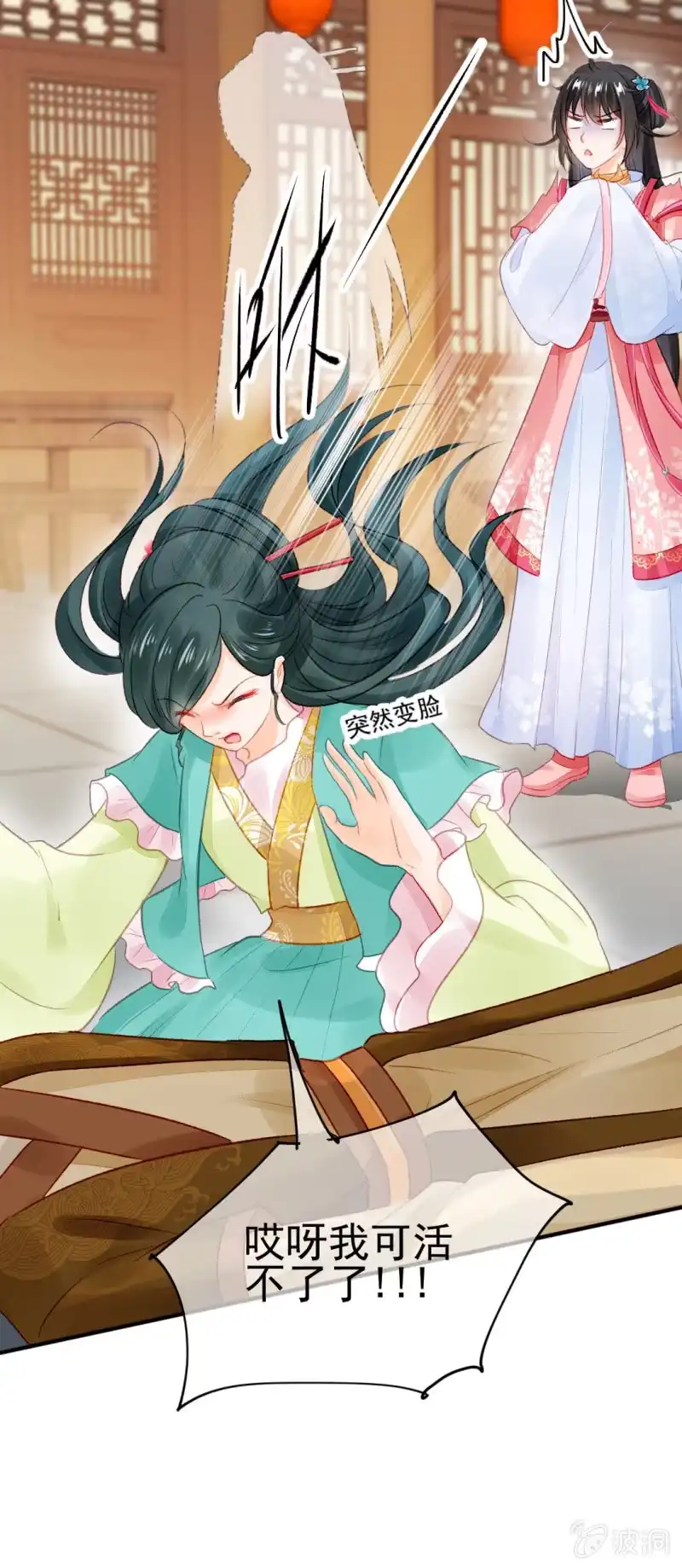 《神探双骄》各怀鬼胎的众人 第13页