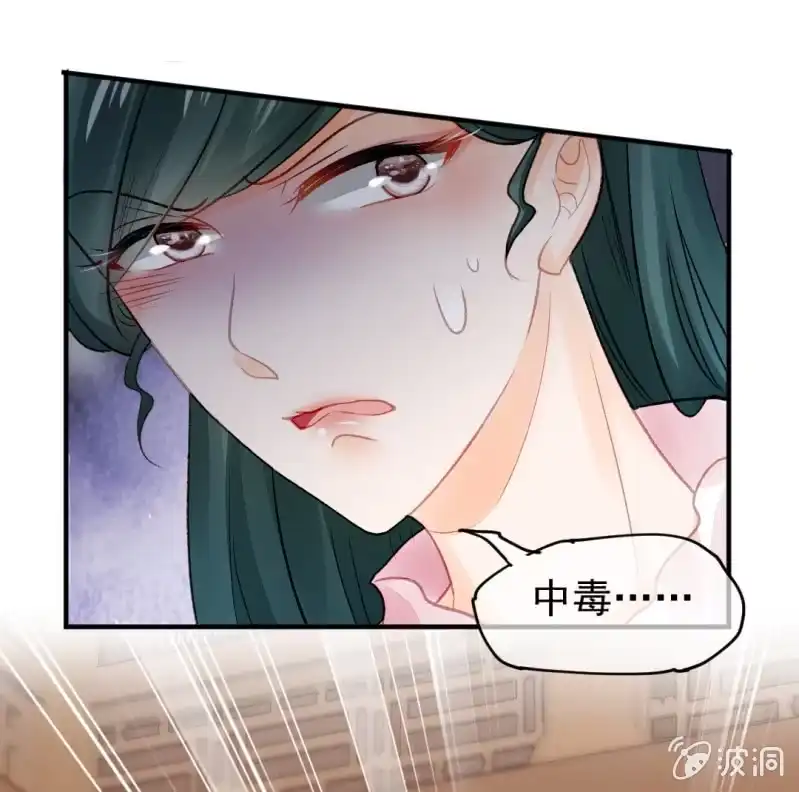 《神探双骄》各怀鬼胎的众人 第17页