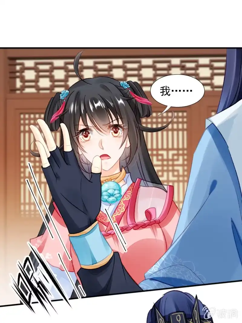 《神探双骄》各怀鬼胎的众人 第9页
