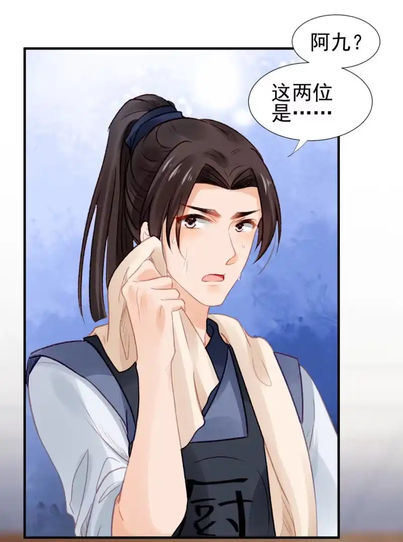《神探双骄》各怀鬼胎的众人 第40页