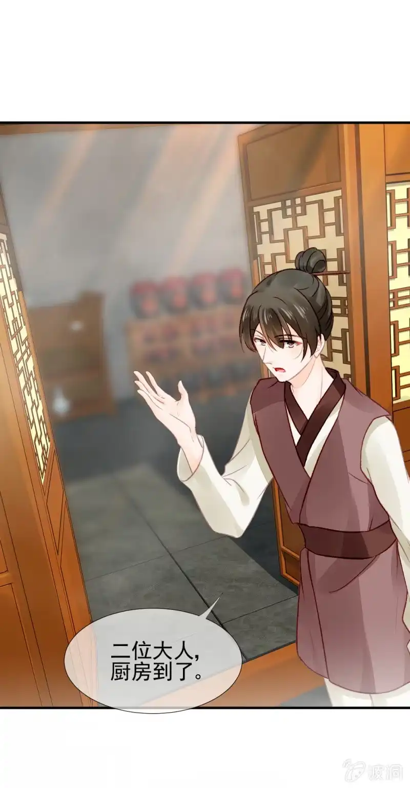《神探双骄》各怀鬼胎的众人 第37页